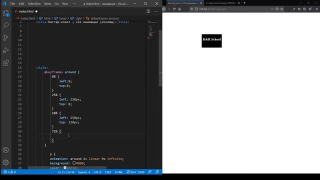 Мастер-класс по основам css анимации, для детей и не только. смотреть онлайн