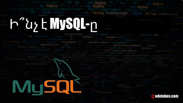Ի՞նչ է տվյալների համակարգը/բազան, Ի՞նչ է MySQL-ը, Ի՞նչ է SQL-ը և այլն։ смотреть онлайн
