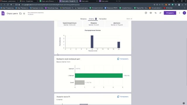 Урок 4.10 Ответы на тест | Google Forms | Google Services смотреть онлайн