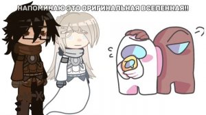 Rodamrix characters react to ships || RUS GC || Part 1 [OLD]