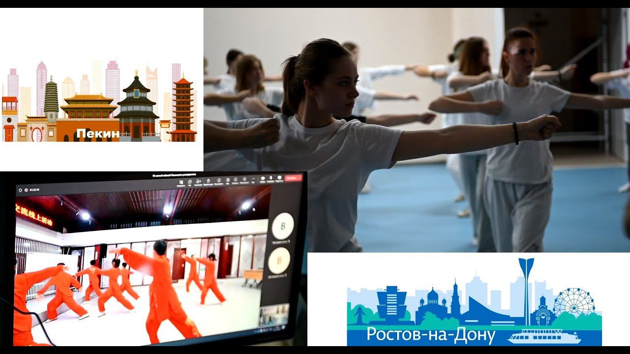Первый телемост между Пекинским Спортивным Университетом и Южным Федеральным Университетом 15.11.23 смотреть онлайн