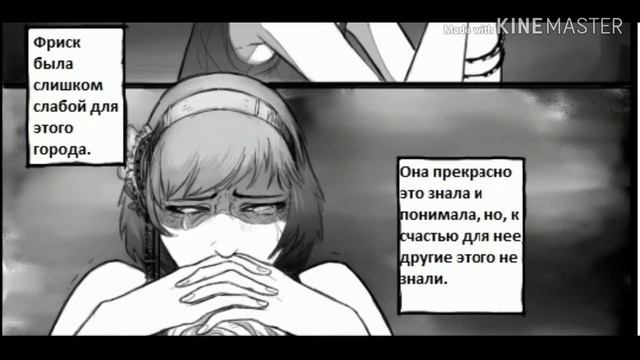 Красный дым-1 глава, 4 часть~[озвучка комиксов undertale]~ смотреть онлайн
