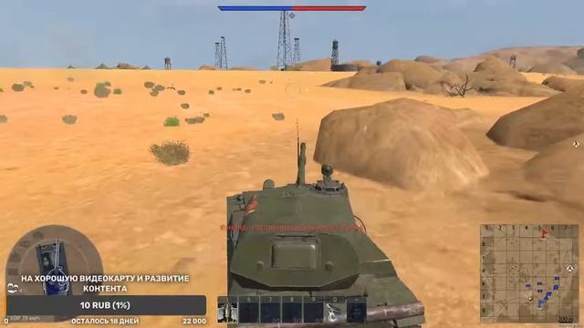 самая короткая игра на объекте 120 WarTander смотреть онлайн