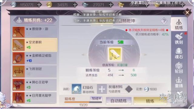 Blademaster Perfect World Mobile China 完美世界手游 9/11/2023 смотреть онлайн