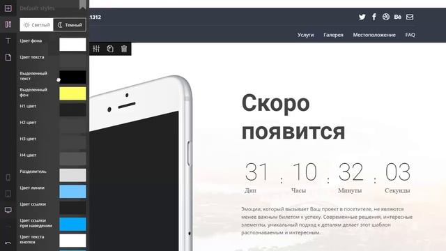 Урок по конструктору смотреть онлайн