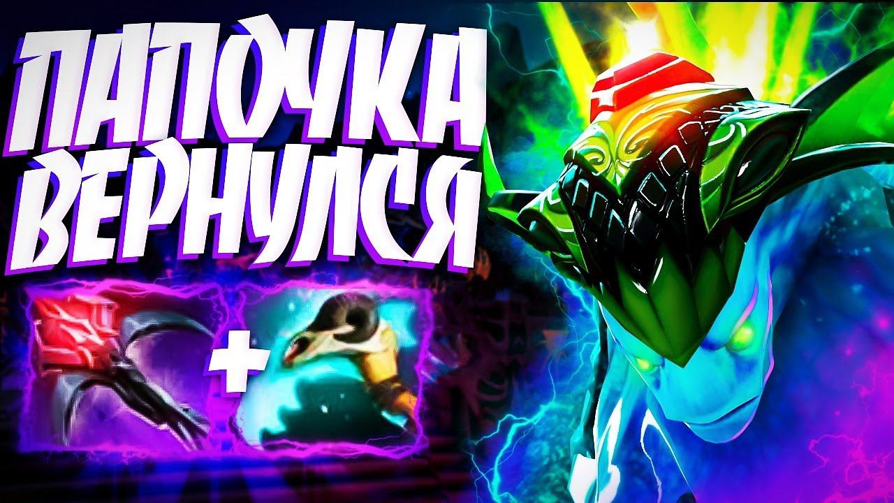 МОРФЛИНГ ПАПОЧКА НА КЕРРИ ВЕРНУЛСЯ? В 7.32MORPHLING DOTA 2