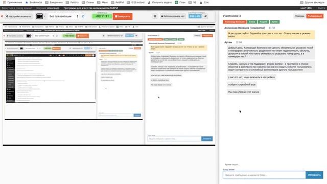 Программа для риэлтора и агентства недвижимости. Ответы на вопросы. смотреть онлайн