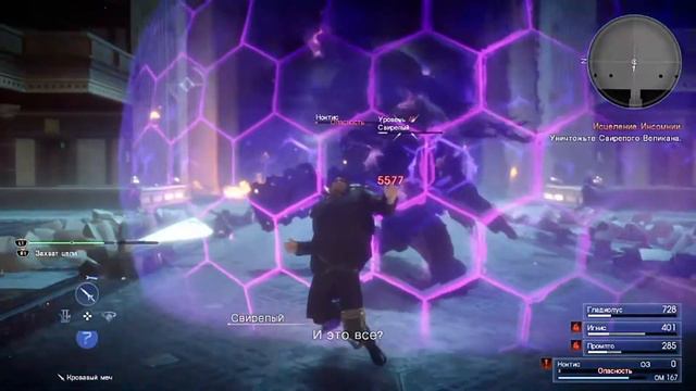 Final Fantasy XV ПРОХОЖДЕНИЕ - 20: Voland - Вот оно и то самое место! смотреть онлайн