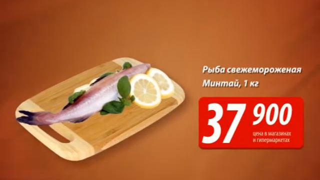 Акция "Красная цена" с 27.04-03.05.2015 смотреть онлайн