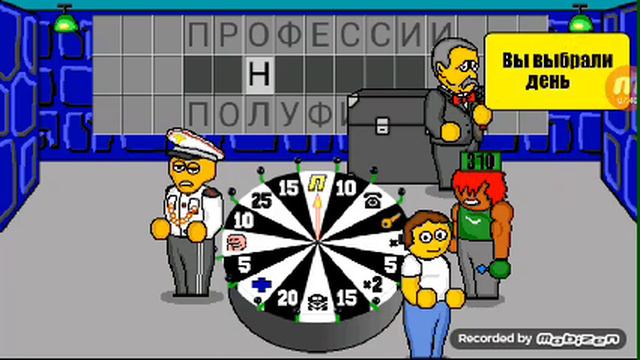 Поле Плюс 3 часть - Опять не выиграл смотреть онлайн