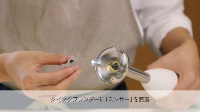 【貝印】【お料理の道具】Kai House SELECT クイックブレンダーDX смотреть онлайн