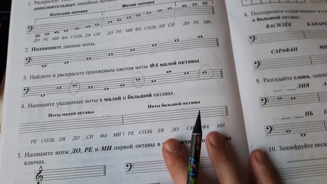 Басовый ключ. Как выучить ноты?