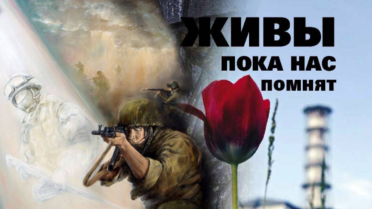 пока нас помнят мы живы смотреть онлайн