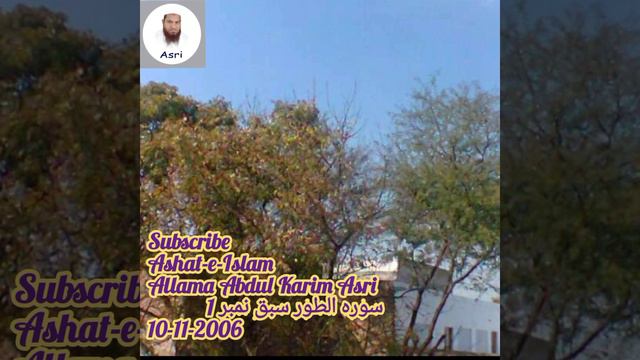 علامہ عبدالکریم اثری علیہ الرحمہ سورہ الطور کا ابتدائی خطاب 10-11-2022 Ashat-e-Islam Alanaya Gujrat смотреть онлайн