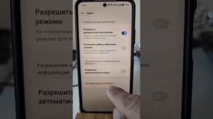 Как принудительно остановить работу приложения на телефоне Realme
