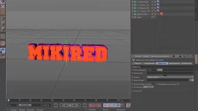 Туториал Как сделать сломанный, разрезанный текст в C4D смотреть онлайн