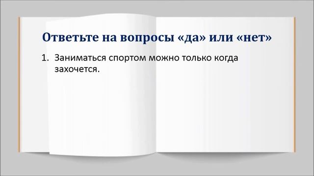 Виды спорта. Склонение местоимений. Отрицательные местоимения. смотреть онлайн