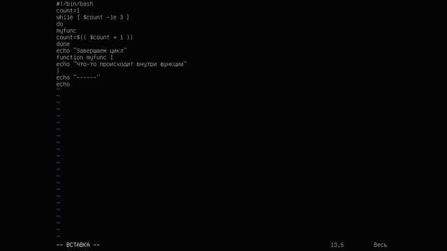 Администрирование Линукс (Linux) - Урок 43 - BASH (часть 11) - Использование своих функций в скрипт смотреть онлайн