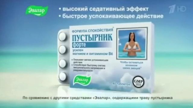 Рекламы Эвалар (2011-2019) смотреть онлайн