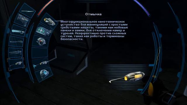 Deus Ex: Invisible War Прохождение. Часть #4 смотреть онлайн