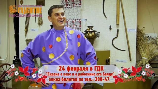 Спектакль 24 февраля реклама смотреть онлайн