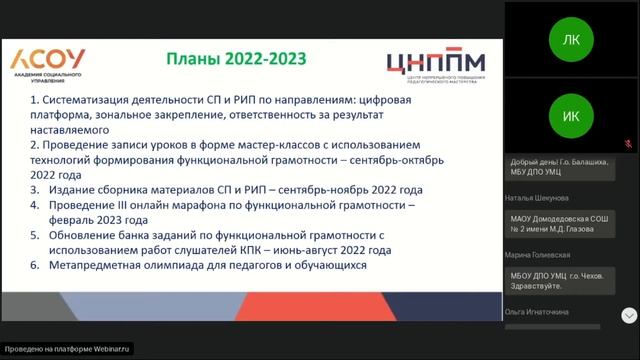 Региональный методический актив: цели, задачи, отбор кандидатов в методический актив смотреть онлайн