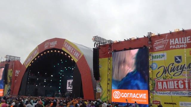 Чиж @ Нашествие2017 смотреть онлайн