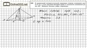 Задание №259 — ГДЗ по геометрии 10 класс (Атанасян Л.С.)
