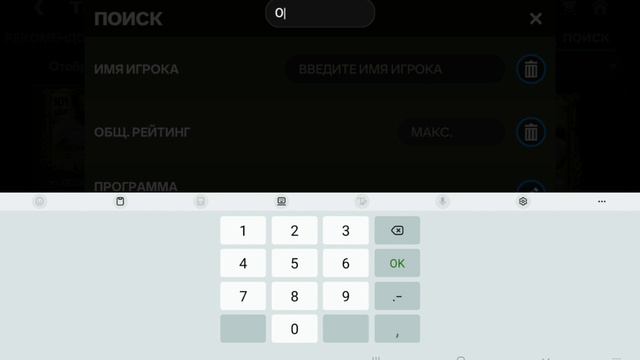 Fcmobile открытие паковать купили роналдо!