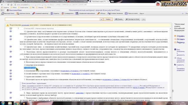 Освобождены ли пенсионеры от уплаты налога на имущество? смотреть онлайн