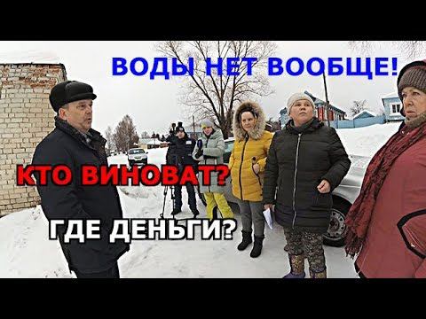 !SOS! ДЕТЯМ НЕЧЕГО ПИТЬ! Администрация бездействует. КТО ВИНОВАТ? Русским немцам на заметку. смотреть онлайн
