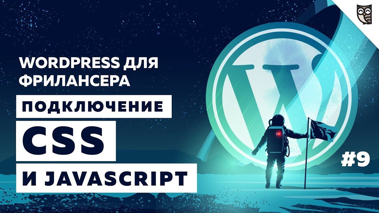Подключение CSS стилей и библиотек JavaScript смотреть онлайн