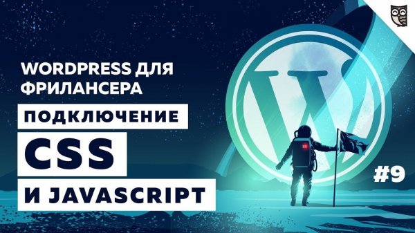 Подключение CSS стилей и библиотек JavaScript