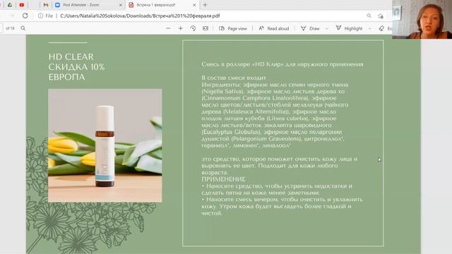 Обзор Акций Февраля 2021 #дотерра #эфирныемасла #ароматерапия