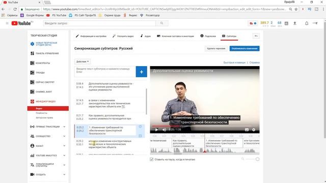 Как добавить субтитры к видео на YouTube? Рассказываем о том как настроить субтитры на ютуб! смотреть онлайн