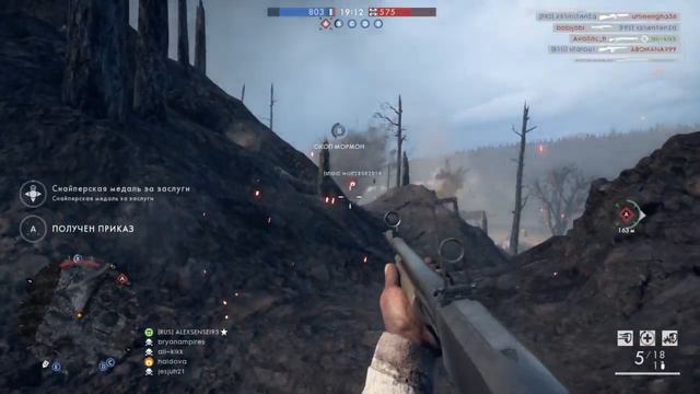 Battlefield 1 они не пройдут смотреть онлайн