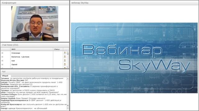 Вебинар от 01.03.2017. Общий расширенный технико-экономический вебинар. смотреть онлайн