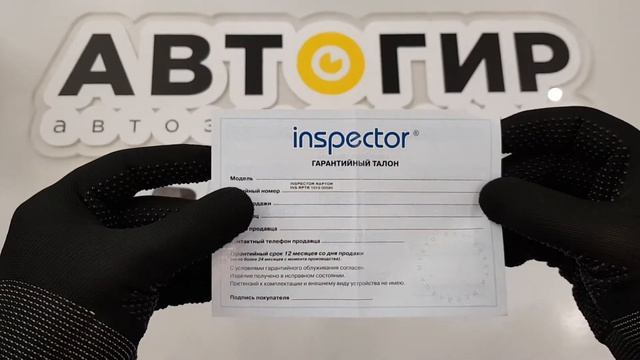 Видеообзор видеорегистратора Inspector RAPTOR от Avtogear.ru смотреть онлайн