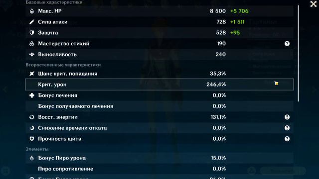 57 AR | 211K на 60 уровне | Тарталья - Tartaglia урон билд смотреть онлайн