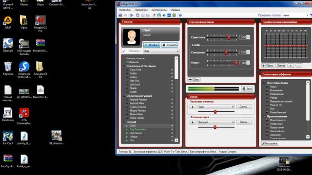 Обзор программы Morph VOX Pro (Часть II) смотреть онлайн
