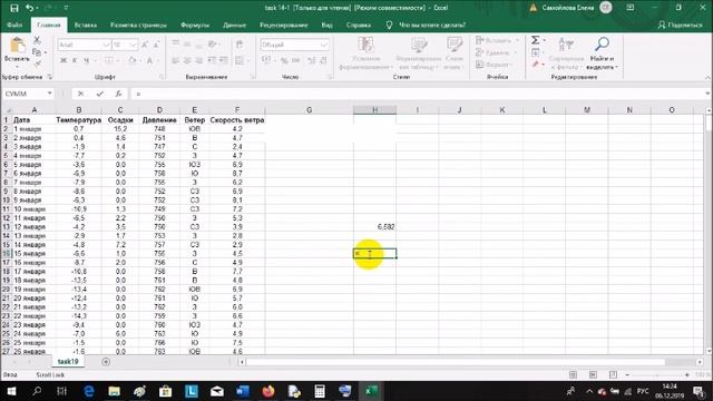 Функция СРЗНАЧ в Excel смотреть онлайн