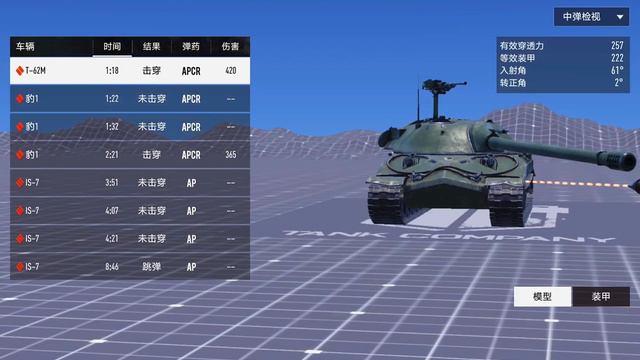 КАК Я ВЗЯЛ ФАДИНА НА ИС-7 | TANK COMPANY смотреть онлайн