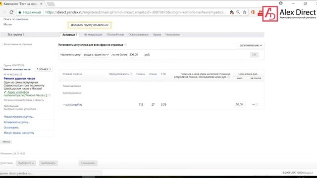 ?Автотаргетинг Директ. Как работает автотаргетинг в Яндекс.Директ - Alex Direct