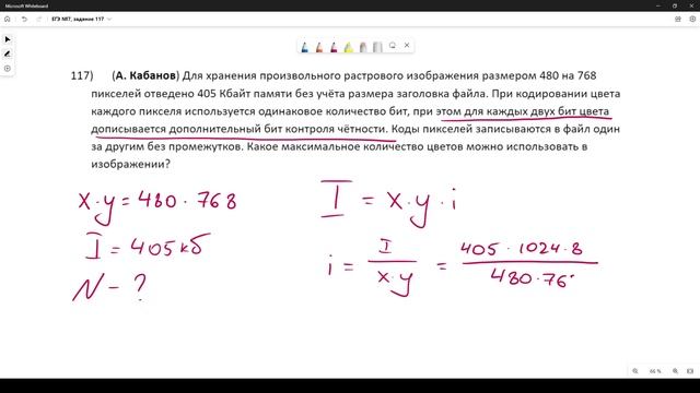 Решение ЕГЭ №7 Графика по информатике | Сборник К. Ю. Полякова №117 смотреть онлайн