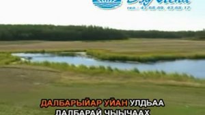 Сахалыы караоке 5 20