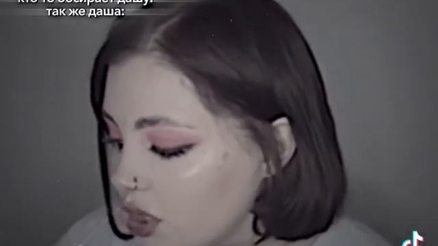 Даша очень милая/ Даша Каплан смотреть онлайн