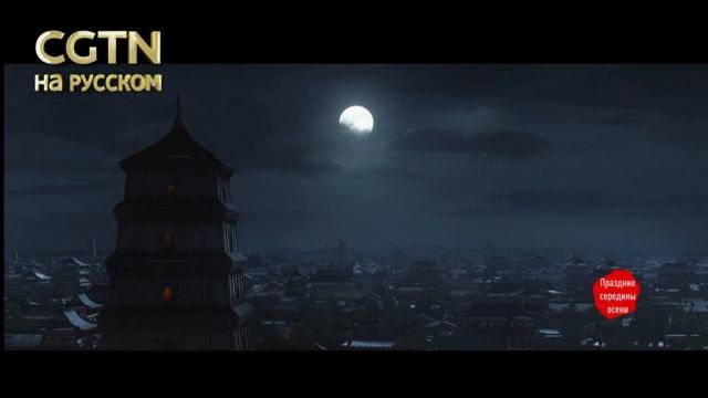 Праздник середины осени смотреть онлайн