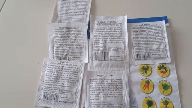 #подарок_от_партии#партийные_семена#партия_подарила Партийные грядки! смотреть онлайн