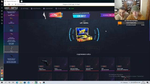 CASE BATTLE|ПРОВЕРКА CASE BATTLE|ОКУП С 200Р|ТОПОВЫЙ САЙТ КС ГО|РОЗЫГРЫШ СКИНА!