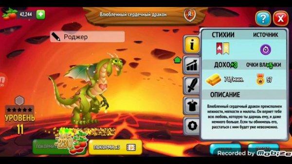 Вылупил много драконов